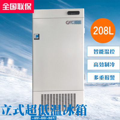DW-40L208/DW-60L208/DW-86L208  Congelador de temperatura ultrabaja