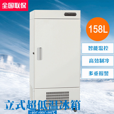 DW-40L158/DW-60L158/DW-86L158  Congelador de temperatura ultrabaja