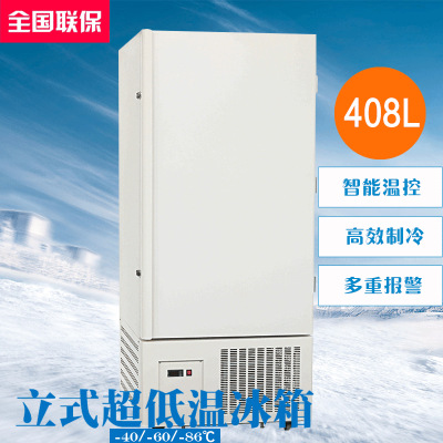 DW-40L408/DW-60L408/DW-86L40 Congelador de temperatura ultrabaja