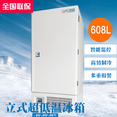 DW-40L608/DW-60L608/DW-86L608608  Congelador de temperatura ultrabaja