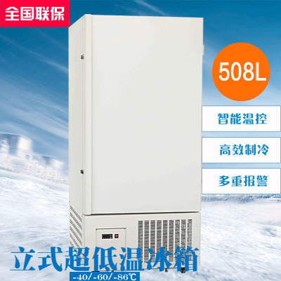 508L Congelador de temperatura ultrabaja