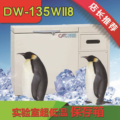 DW-135W118 Congelador de temperatura ultrabaja