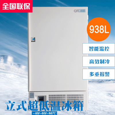 DW-40L938/DW-60L938/DW-86L938  Congelador de temperatura ultrabaja