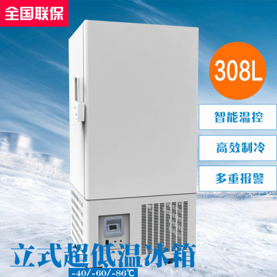 DW-40L308/DW-60L308/DW-86L308 Congelador de temperatura ultrabaja