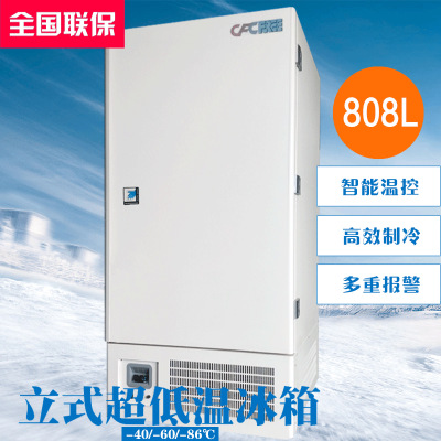 DW-40L808/DW-60L808DW-86L808 Congelador de temperatura ultrabaja