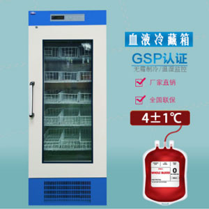 HXC-L108 4℃ Refrigerador de sangre
